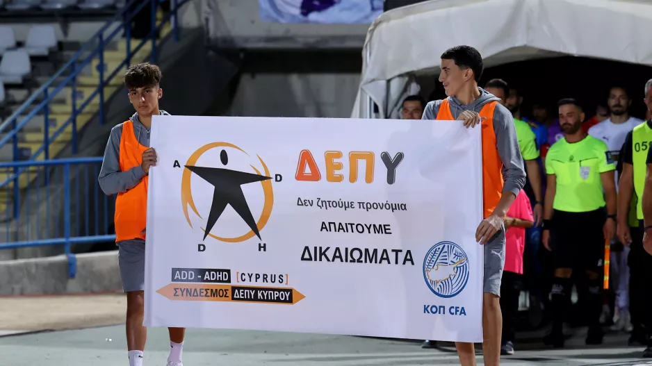 Μήνυμα για ΔΕΠΥ από την ΚΟΠ