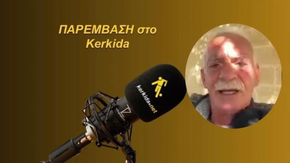 (ΗΧΗΤΙΚΟ) "Με στεναχωρεί για Ανόρθωση και ΑΕΛ"