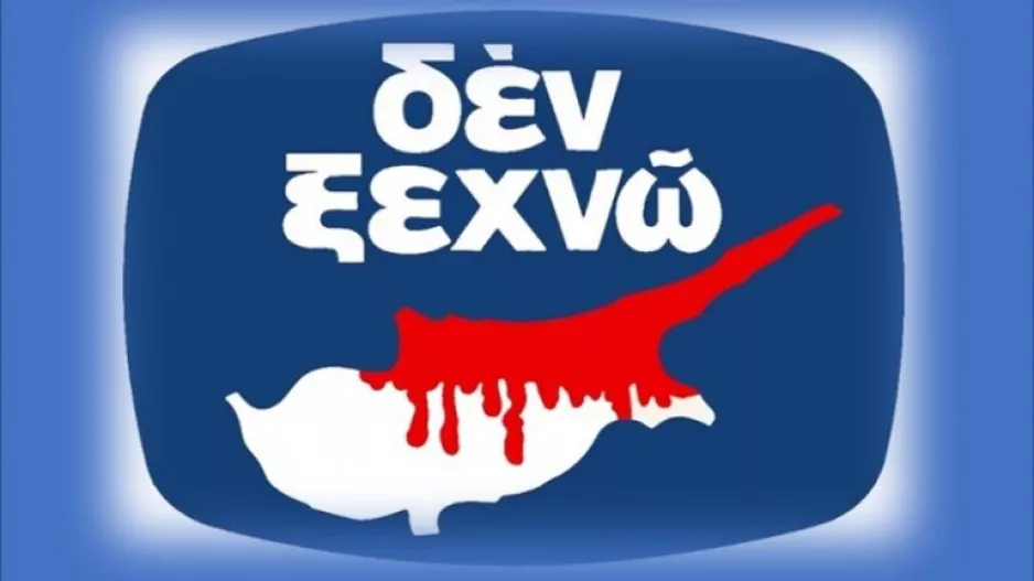 Κυπριακό πρόβλημα;