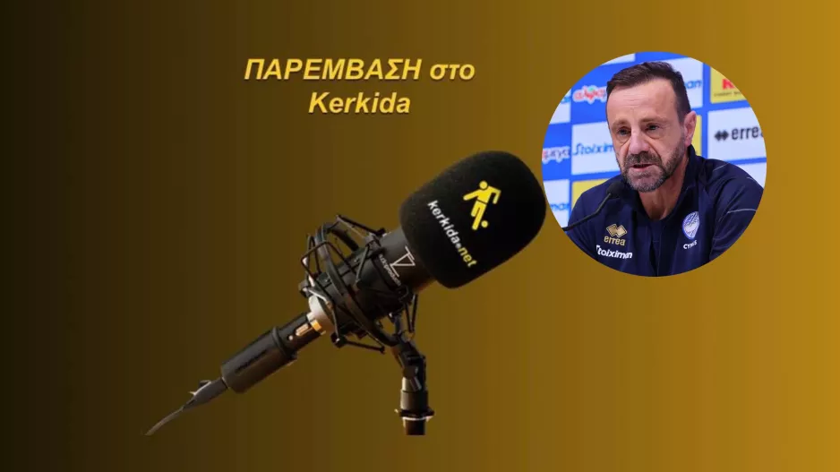 "Στόχος η επόμενη χρονιά"