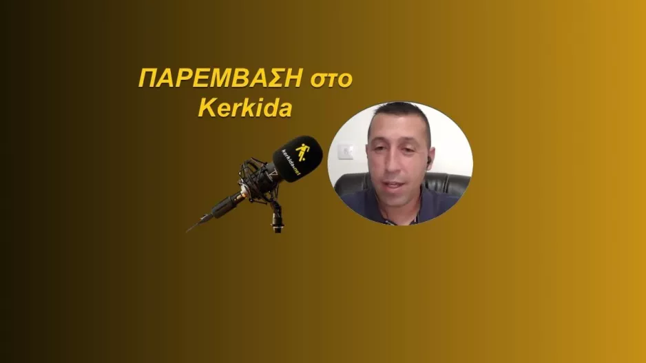 "Μόνο η ΑΕΛ μπορεί!"