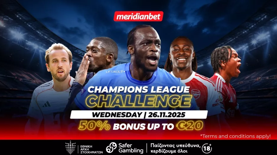 Champions League Challenge που ακόμη και αν χάσεις εσύ… κερδίζεις! 