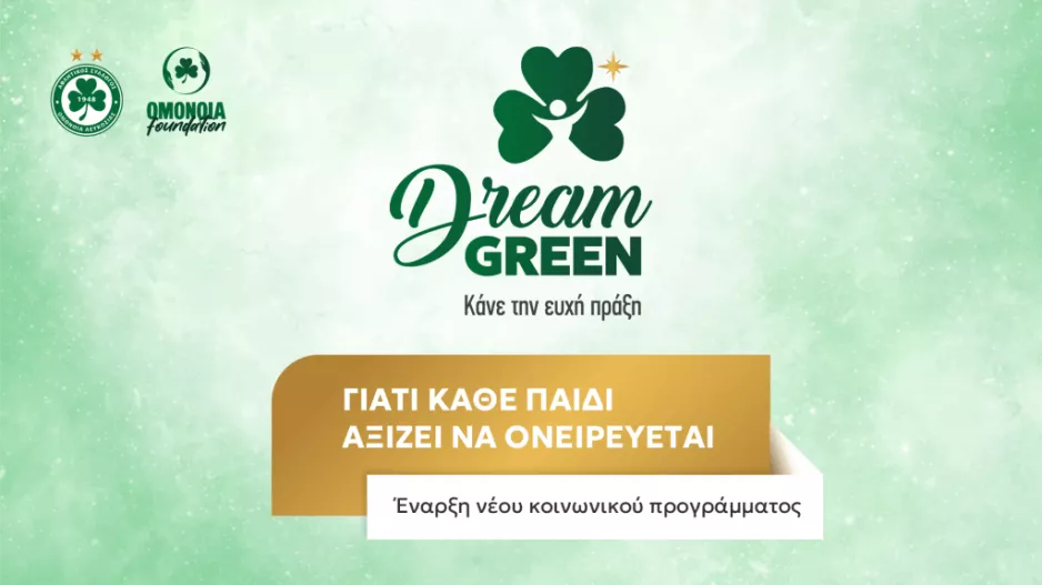 Ομόνοια/Dream Green – Κάνε την Ευχή Πράξη