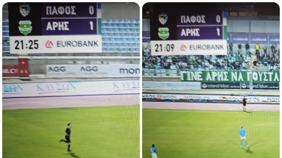Απίθανο... 16΄΄ μετά την σέντρα!!!