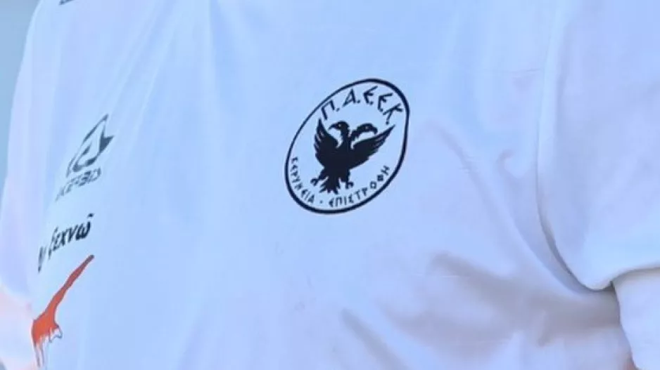 Αφιέρωμα από την ΠΑΕΕΚ