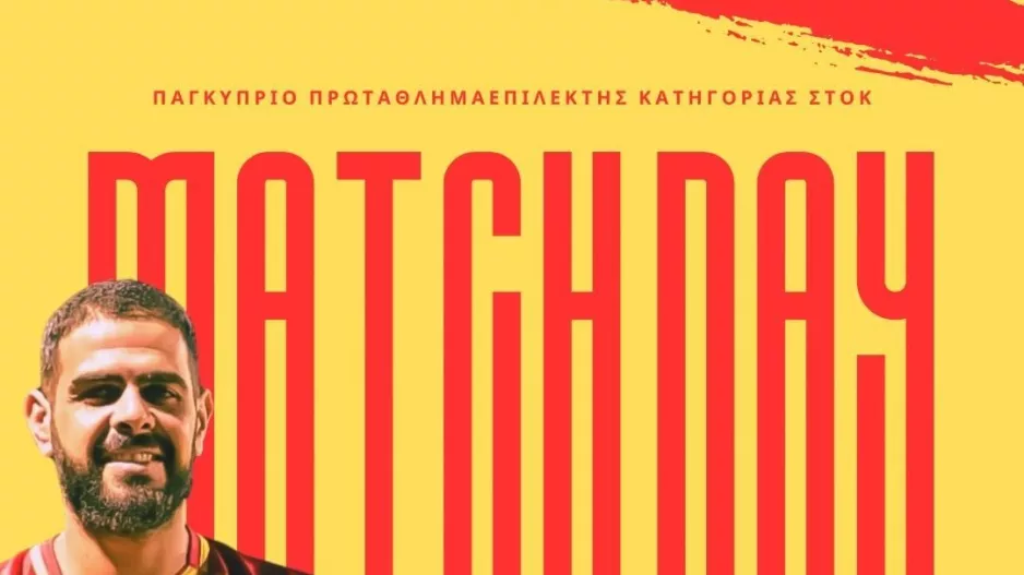 Προαναγγελία για τον αγώνα με την ΑΠΕΠ