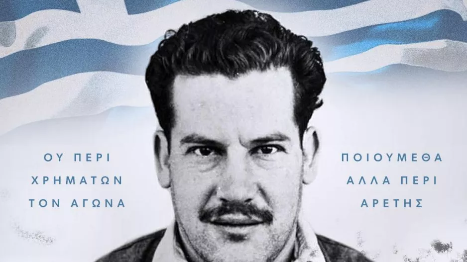 Η ''Κυρία'' για Κυριάκο Μάτση