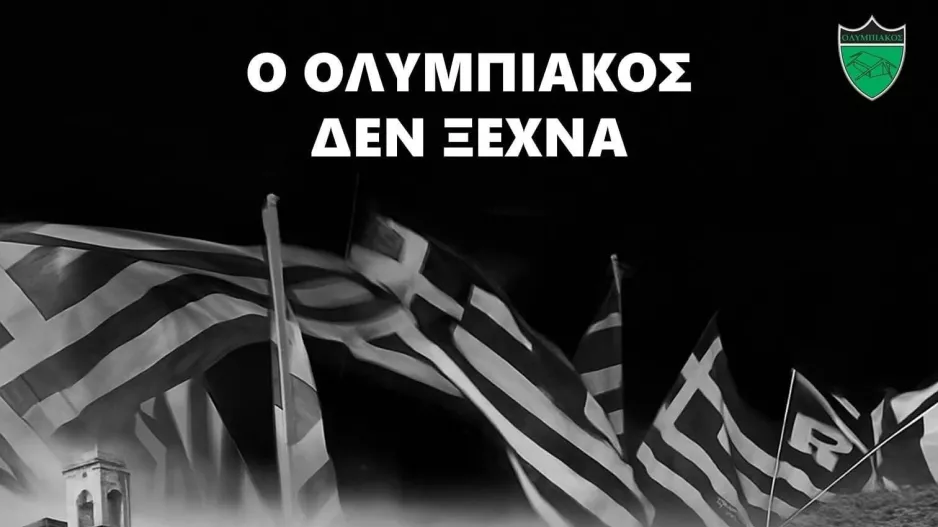 "Όσα χρόνια κι αν περάσουν, δεν θα ξεχάσουμε ποτέ"