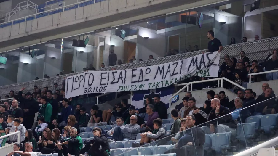 “Γιώργο είσαι εδώ μαζί μας”
