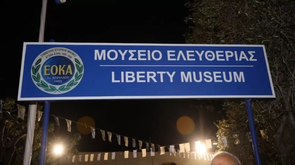 «Μουσείο Ελευθερίας»