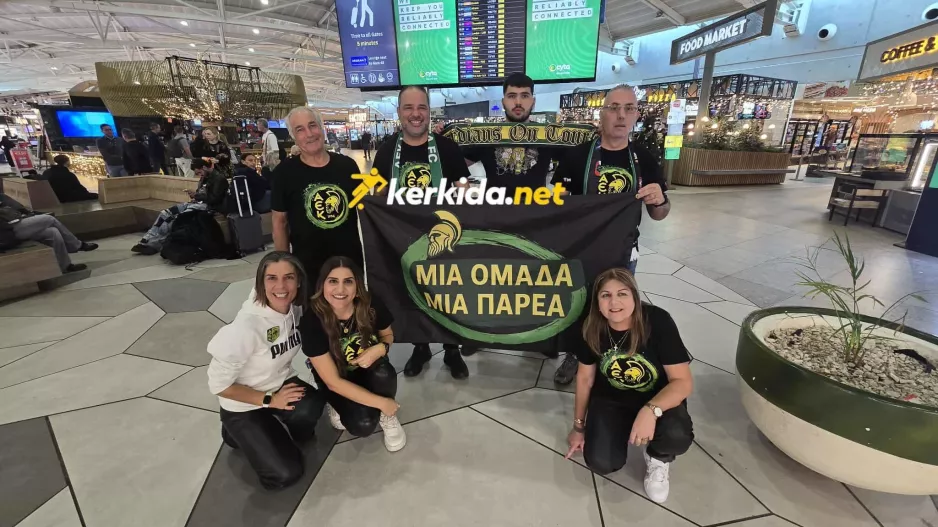 Μαζωτός και Τρούλλοι... για Κροατία