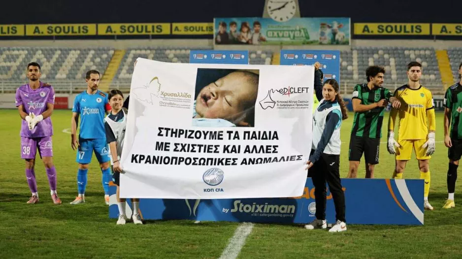 Αφιερωμένη στον σύνδεσμο «Χρυσαλλίδα»