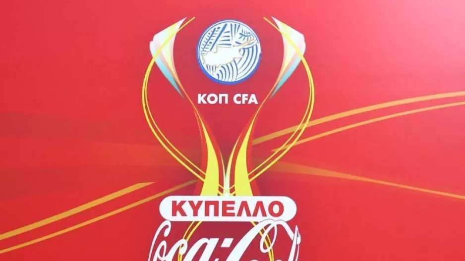 Το πρόγραμμα των αγώνων του Κυπέλλου Μικρών Κατηγοριών