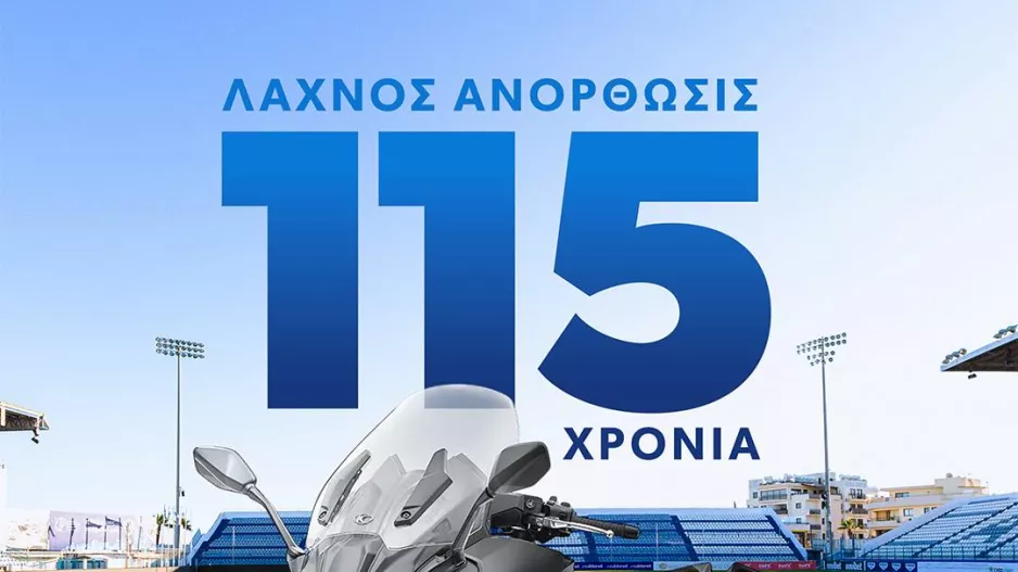 Λαχνός (ΑΝΟ)