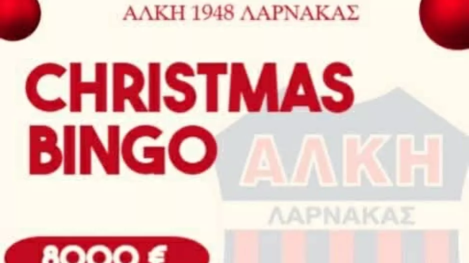 Αλκή/Εορταστική τόμπολα