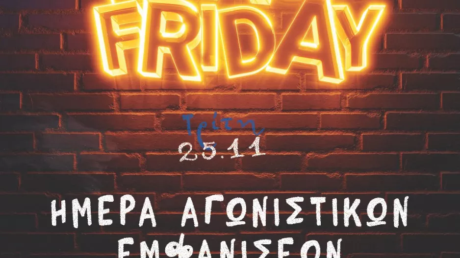 ΑΠΟΕΛ/Προσφορές 60%
