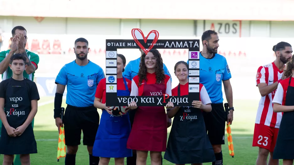 ❤️ ΚΟΙΝΩΝΙΚΗ ΕΚΔΗΛΩΣΗ ΝΕΑΣ ΣΑΛΑΜΙΝΑΣ ΑΜΜΟΧΩΣΤΟΥ ❤️