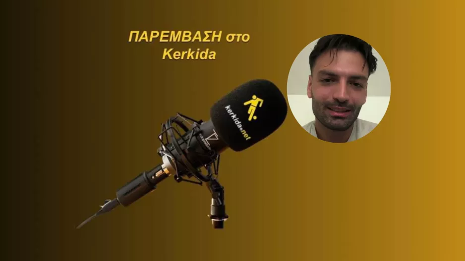"Θα ήθελα να συνεργαστώ με τον Πάμπλο Γκαρσία"