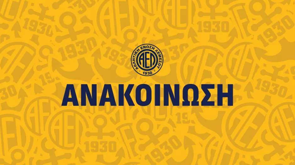 Ανακοίνωση/Διαιτησία