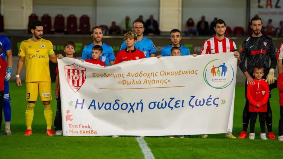 Νέα Σαλαμίνα / Ηθική υποχρέωση