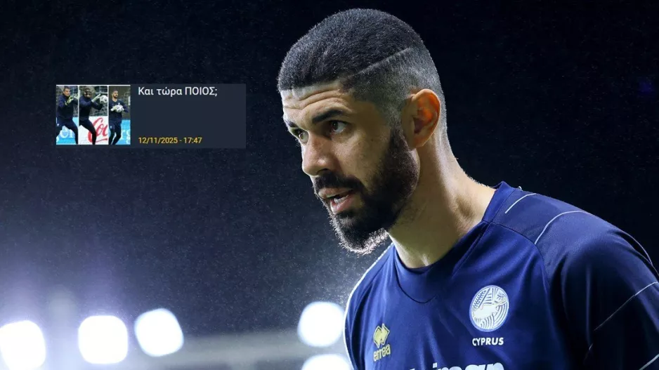 Έχουμε την απάντηση στο... ερώτημά μας/ΠΑΙΖΕΙ ο Φαμπιάνο