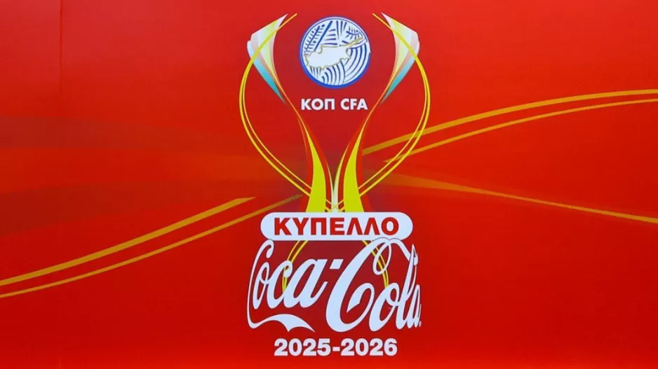 Κύπελλο Coca – Cola/ Το πρόγραμμα (μέρες-ώρες) της Β’ Φάσης