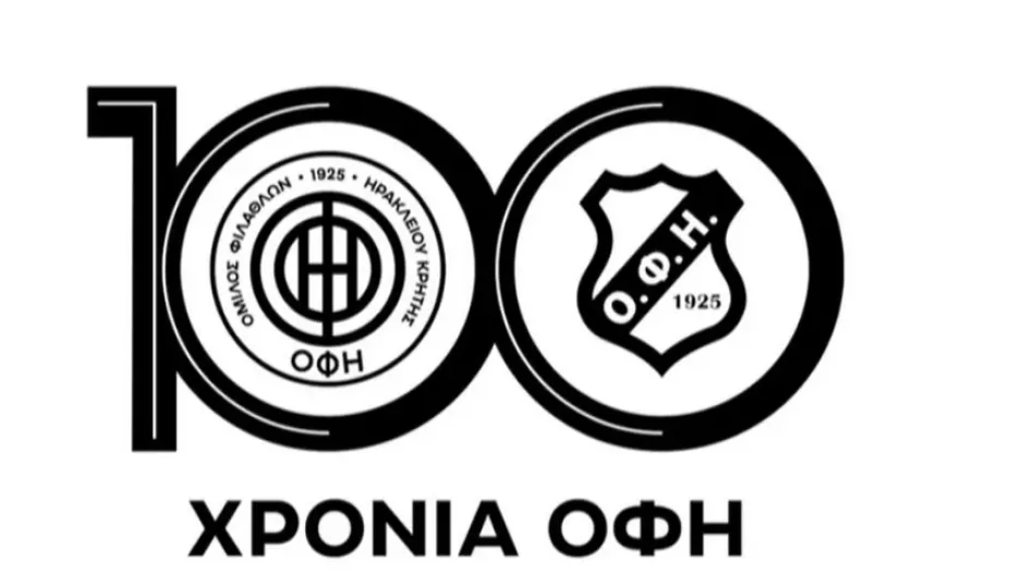 Το επετειακό σήμα για τα 100 χρόνια