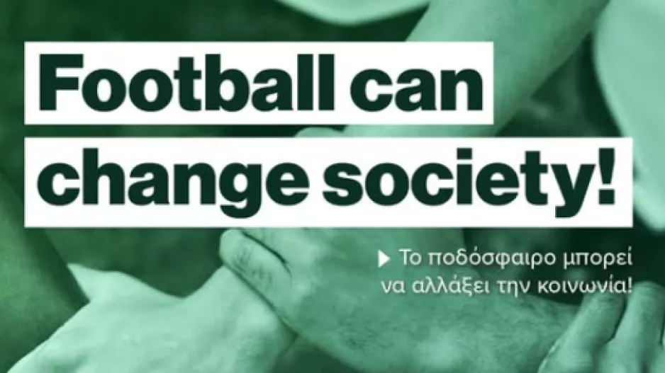 Ομόνοια/Ακεραιότητα στον αθλητισμό