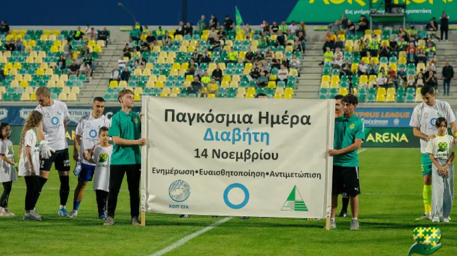 ΑΕΚ/Παγκόσμια ημέρα διαβήτη