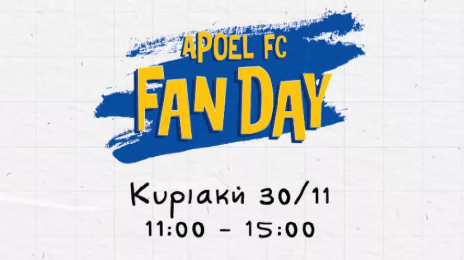 ΑΠΟΕΛ: Την Κυριακή το Fan Day