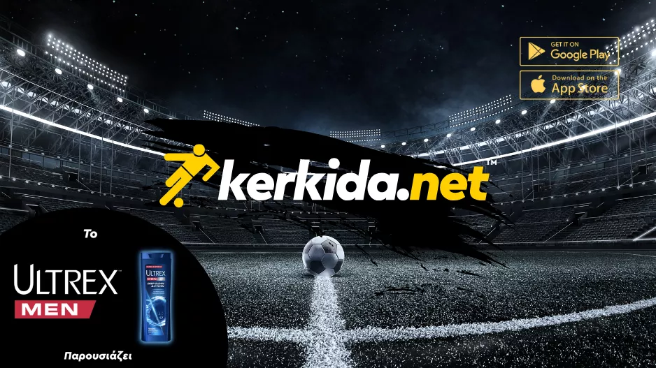 Kerkida APP: Εκεί όπου η ποδοσφαιρική δράση δεν σταματά ποτέ!