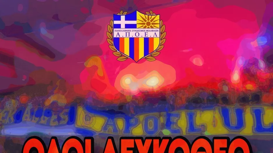 Πορτοκαλί: "Κατακλύζουμε το Λευκόθεο"