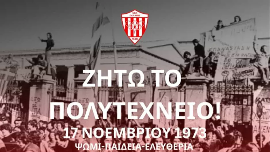 "Υπενθυμίζει την αξία της δημοκρατίας"