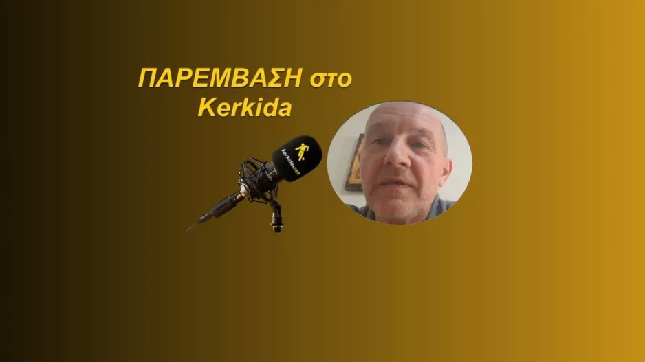 (ΗΧΗΤΙΚΟ) "Ο Νεντίμ είναι σαν αδελφός μου"