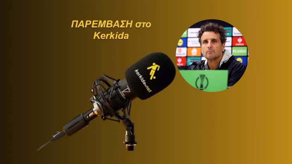 (ΗΧΗΤΙΚΟ) Απάντησε... για μεταγραφές