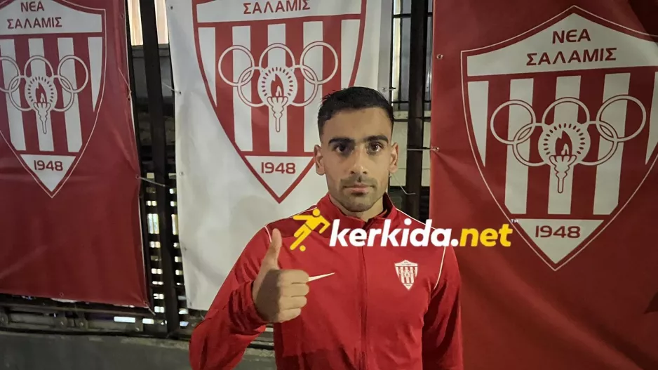 Μήνυμα στους Σαλαμιναίους (ΒΙΝΤΕΟ Kerkida)