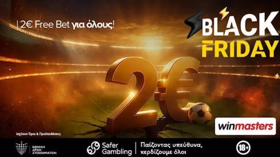 BLACK FRIDAY στη Winmasters με €2 Freebet για ΟΛΟΥΣ και τις κορυφαίες προσφορές της χρονιάς!