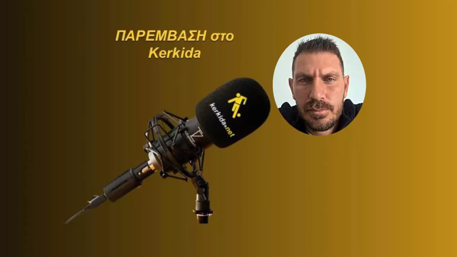 "Θα κάνει βήματα η ΑΕΛ!" (ΗΧΗΤΙΚΟ)