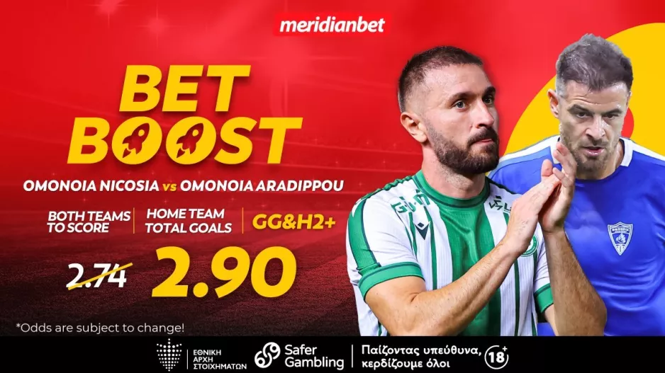 Ομόνοια-Ομόνοια Αραδίππου: Το bet boost στο 2.90 που έχει αξία  - Στα χέρια σου ένα ανεπανάληπτο μπόνους!