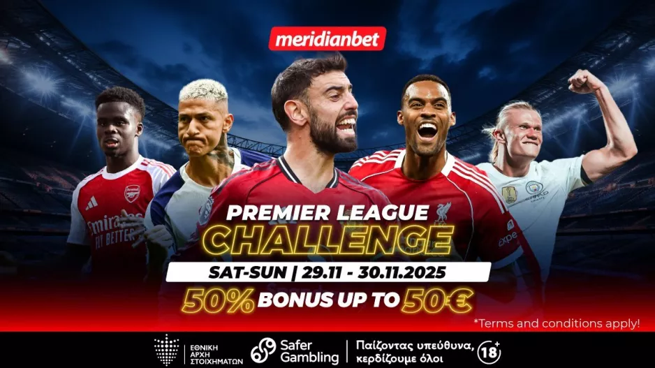 Premier League Challenge με 50% μπόνους που δεν πρέπει να αφήσεις ανεκμετάλλευτο! 