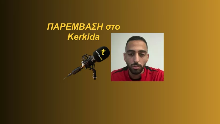 (ΗΧΗΤΙΚΟ) "Πηγαίνετε και στη Β΄ Κατηγορία!"