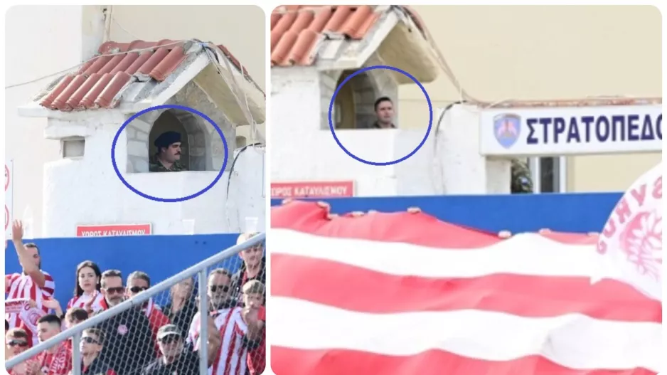 Aλλαγή στην... σκοπιά!
