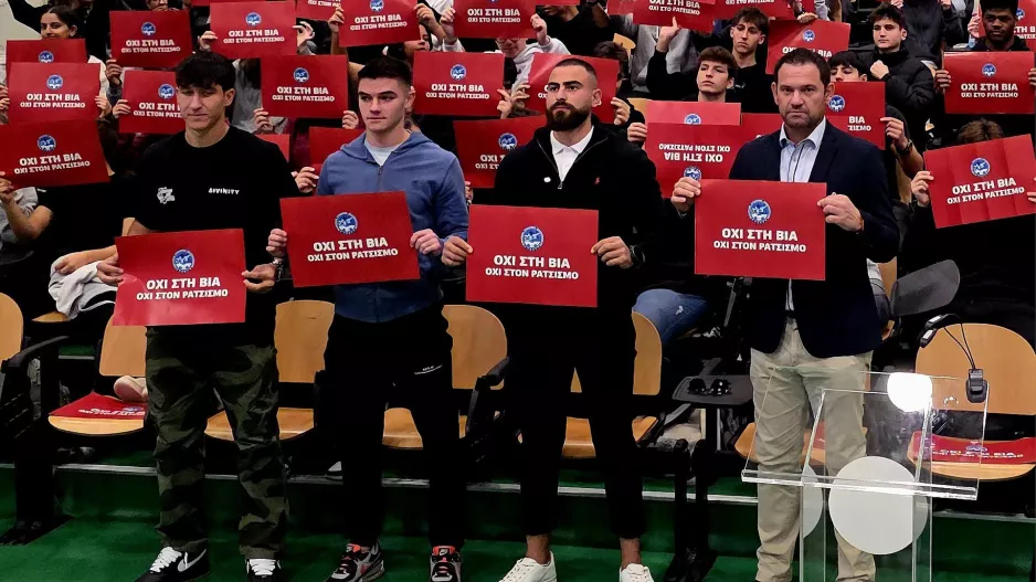 Το πρόγραμμα του ΠΑΣΠ: "Όχι στη βία, Όχι στον ρατσισμό"