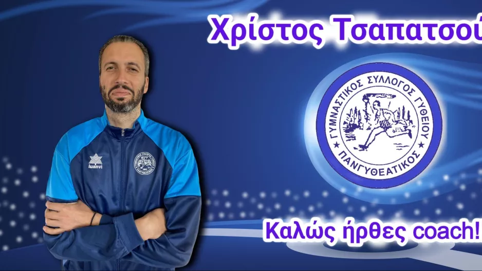 Νέο κεφάλαιο για τον Τσαπατσούλη