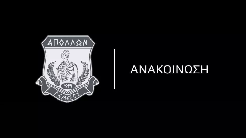 Πένθος στον Απόλλωνα/ Απεβίωσε η μητέρα του Νίκου Κίρζη