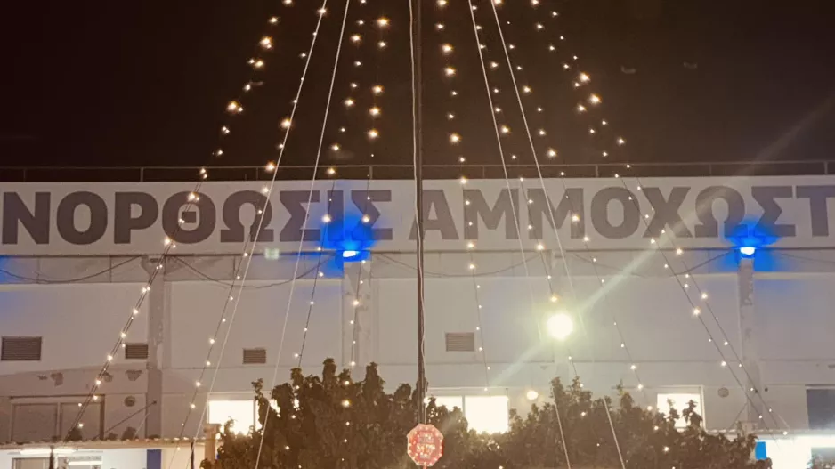 Καληνύχτα/ΑΝΟ