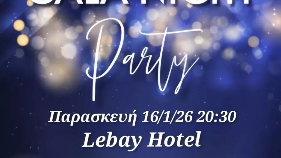 Gala Night/Διγενής Βορόκλινης