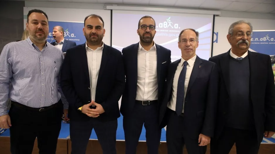 Ενεργή συμμετοχή της ΕΔΠΑ στις εργασίες της ημερίδας της ΕΠΑΘΛΑ στην Αθήνα
