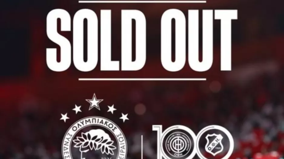 Sold out το Ολυμπιακός - ΟΦΗ