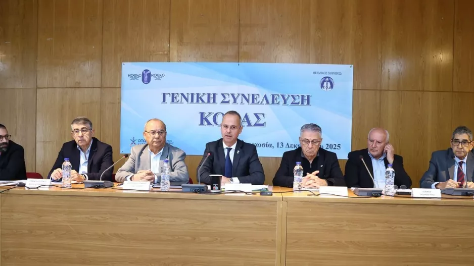 ΦΩΤΟΣ από τη Γενική Συνέλευση της ΚΟΕΑΣ